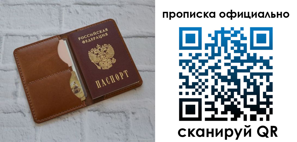 временная регистрация в Сясьстрое