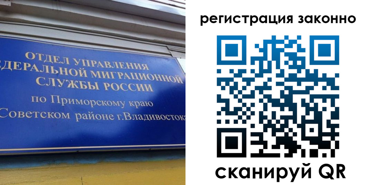 временная прописка в Сясьстрое