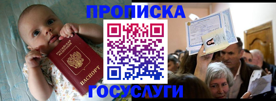 временная регистрация гарантия в Сясьстрое