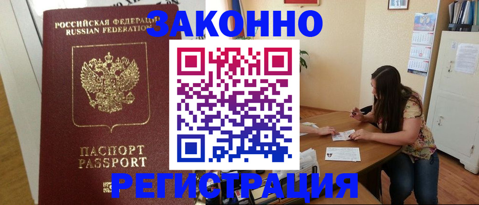 временная регистрация в Сясьстрое