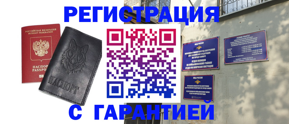 прописка в Сясьстрое