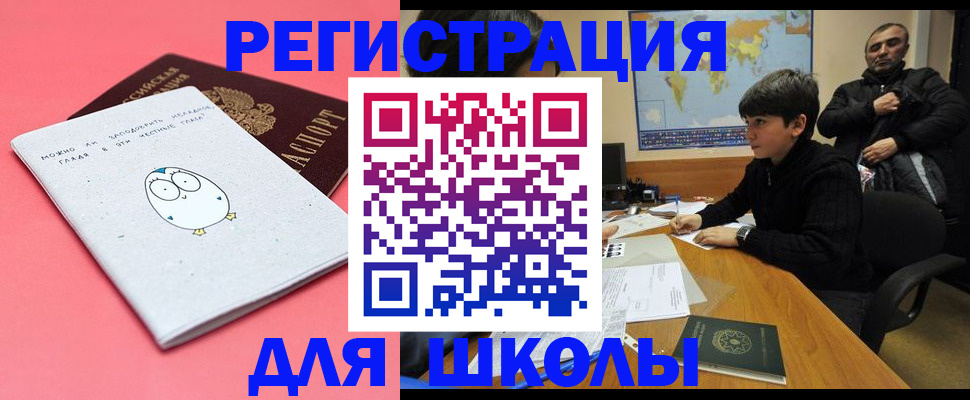 прописка регистрация в Сясьстрое