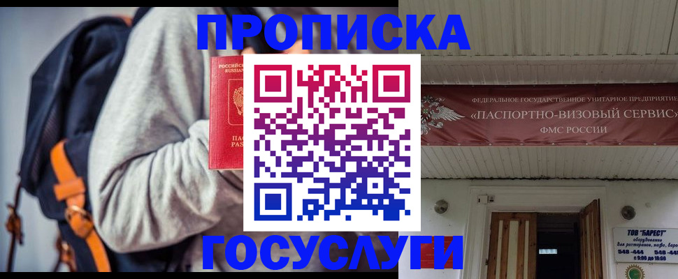 временная регистрация собственник в Сясьстрое