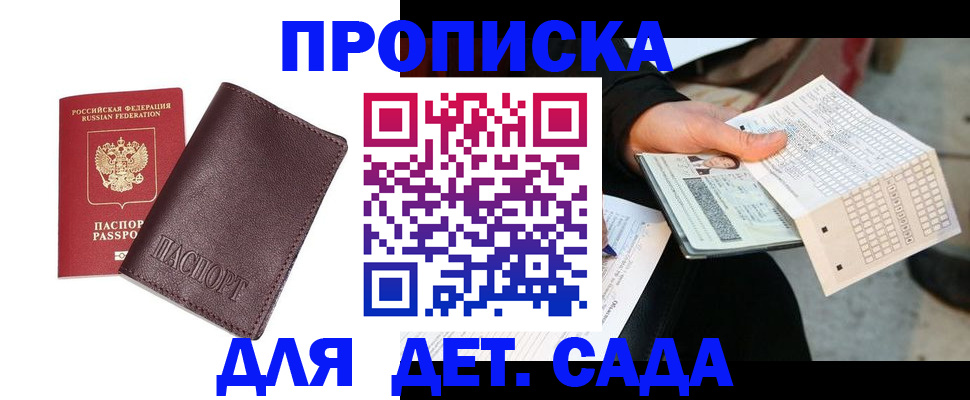 временная регистрация в Сясьстрое