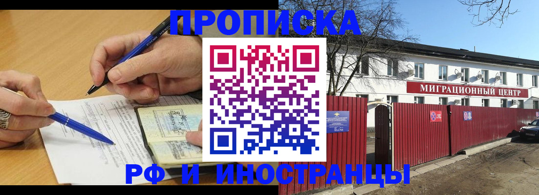 прописка иностранных граждан в Сясьстрое