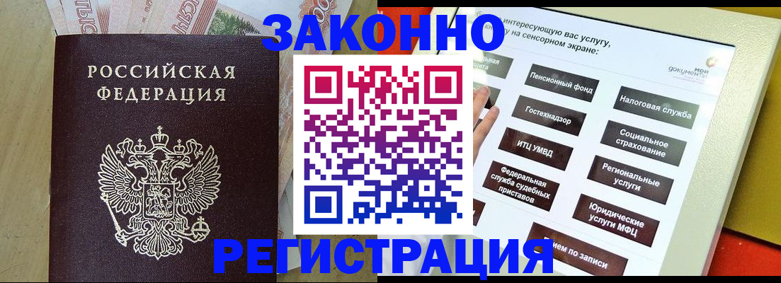 временная регистрация надежно в Сясьстрое