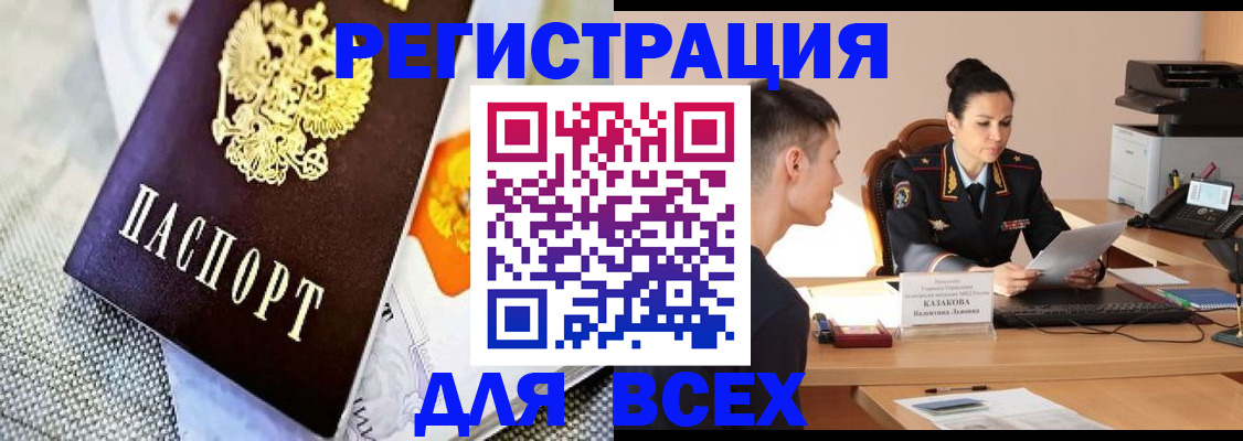 прописка 2025 в Сясьстрое